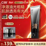 C咖抗氧双管洗面奶80g减黄提亮氨基酸洁面乳新年礼物