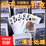 【打不烂】简装扑克牌玩具棋牌室娱乐纸牌加厚加硬耐用 亏本冲量：耐打塑封扑克【5副】