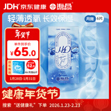 海昌H2O月抛隐形眼镜6片装 透明近视眼镜轻薄透氧舒适无感 400度