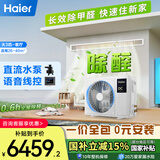 海尔中央空调大3匹一拖一风管机一级能效客厅除甲醛云舒领航版KFRd-75NW/78EL81PU1 一价全包
