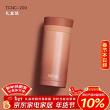 膳魔师（THERMOS）口红杯200ml不锈钢保温杯女小巧口袋杯水杯TCNC-200 PDC01 奶茶色