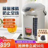 象印（ZO JIRUSHI）电热水壶 智能定时预约防干烧家用大容量烧水壶电热水瓶 微电脑三段控温 5L CD-LCQ50-TK