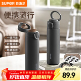 苏泊尔保温杯男士316L不锈钢茶杯便携户外车载商务大容量随手水杯子 墨韵灰 500ml