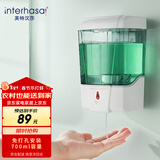 英特汉莎（interhasa!）F9031 自动感应皂液器 壁挂式洗手液机器卫生间皂液盒免打孔