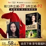 欧莱雅臻萃精油染染发剂 男女遮盖白发 自己在家染发膏2.0冬石暮黑