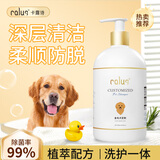 卡露诗（calus）宠物狗狗沐浴露成幼犬通用除臭洗澡液香波金毛专用定制520ml