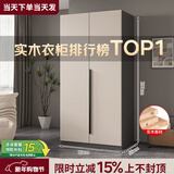 隐匠小驿【包安装】实木衣柜卧室家用简约经济型柜子轻奢大衣橱四门组合柜 0.8米两门主柜