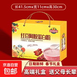 【端午礼盒】红枣莲子藕粉红豆阿胶蛋白质滋补营养品礼盒装送礼 红枣莲子藕粉1提