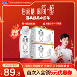 君乐宝（JUNLEBAO）简醇梦幻盖 0添加蔗糖常温酸奶255g*10瓶*2提礼盒装 年货好礼
