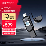 ThinkPlus联想 256G U盘USB3.0 Type-C双接口手机直连电脑通用指纹加密防泄密商务办公优盘 TFU301系列