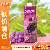 果满乐乐100%葡萄汁纯果汁1L 塞浦路斯原装进口水果汁大瓶家庭装饮料