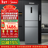 美的（Midea）238升三门冰箱灰色小型风冷家用变频一级能效宿舍租房以旧换新小冰箱MR-249WTPE【国家补贴】