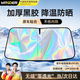 智国者汽车遮阳挡板防晒隔热伞帘停小车内用前挡风玻璃车窗遮光棚罩神器