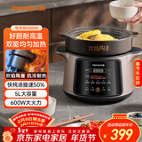 九阳（Joyoung）电炖锅 电炖盅 煲汤锅炖汤锅 煮粥锅多功能锅婴儿熬粥专用 电煮锅 5L炽陶GD509