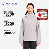 迪卡侬（DECATHLON）户外硬壳冲锋衣女款春秋登山服防风防水夹克风衣运动外套MH150 薄雾紫-2025年新 XL