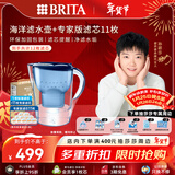 碧然德（BRITA）过滤净水器 滤水壶 海洋系列 3.5L(蓝色）+去水垢专家版滤芯11枚 环保加固包装