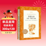 热爱生命：杰克·伦敦小说选（《语文》推荐阅读丛书 人民文学出版社）
