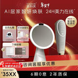 易科美【阿娇推荐】易科美智控版胶原机美容仪智能镜24小时护肤管家焕亮毛孔紧致提拉细纹【情人节礼物】