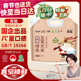 龙稻当季新米【特等 五常大米】稻花香2号东北正宗家庭装长粒香5斤