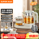 苏泊尔（SUPOR）煮茶器1L养生壶套装多功能煮茶壶电热水壶冲泡保温烧水壶泡茶304不锈钢花茶办公家用SW-10C15