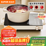 苏泊尔（SUPOR）电陶炉煮茶电磁炉家用新型电磁灶火锅智能双环大功率电池炉炒菜围炉煮茶炉C22-CS08A