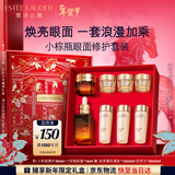 雅诗兰黛小棕瓶护肤品套装(精华50ml+眼霜15ml)化妆品新年情人节礼物老婆