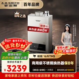 史密斯（A.O.SMITH） 16升精钢燃气热水器 不锈钢换热器包8年 负压燃烧更安全 精控恒温 家用天然气JSQ31-TM5 以旧换新