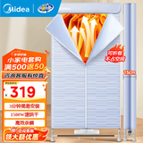 美的（Midea）【大容量急速干衣】干衣机烘干机家用烘衣机双层大容量风干机类定时烘干衣柜式婴儿衣服内衣消毒 【可折叠免拆收纳】HBGJ15C1 600L