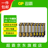 超霸（GP）5号电池8粒+7号电池8粒碳性干电池黑超用于耳温枪/血氧仪/血压计/血糖仪/鼠标等【单件包邮】