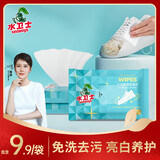 水卫士小白鞋清洁剂湿巾*3包球鞋运动鞋网面鞋清洁擦鞋神器免水洗纸巾