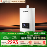 能率（NORITZ）燃气热水器 12升 CPU智能控制系统 精控恒温 小户型优选 下置风机 低水压启动 12E3FEX（天然气）