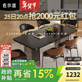 佐尔适意式轻奢岩板餐桌家用现代简约客厅小户型餐桌椅组合长方形餐桌 伊姆斯椅*4