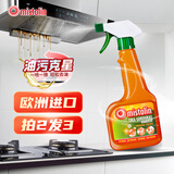 MISTOLIN 进口油污清洁剂油烟机清洗剂厨房去油污强力清洁剂油污净 545ml1瓶