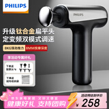 飞利浦（PHILIPS）小钢炮筋膜枪钛合金按摩头专业级肌肉深层按摩器颈膜枪全身按摩仪3205G 新年情人节礼物