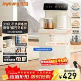 九阳（Joyoung）奶油风茶吧机智能语音烧水壶京东自营电热水壶防干烧抗菌管路饮水机家电 WH240【温热款】