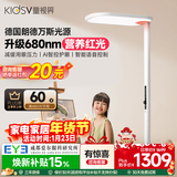 童视界红光护眼大路灯瞳之光立式落地灯儿童学习全光谱阅读台灯