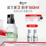 域发 头皮营养液60ml 腺苷头皮精华头皮护理滋养头发掉发际线营养水