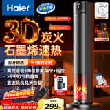 海尔（Haier）取暖器石墨烯速热暖风机家用电暖器电暖气语音蓝牙智联电热取暖器京东自营暖风取暖器NHF-S2245AU9