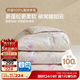 博洋家纺 A类抑菌100%澳洲进口复合羊毛被被芯 冬被子200*230cm家居馆