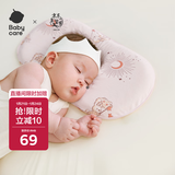 babycare新生儿枕头硅胶云片枕婴儿透气宝宝枕头0-6月可机洗43*21魔法兔