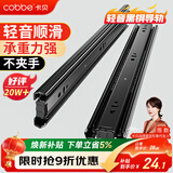 卡贝抽屉轨道滑轨滑道三节抽屉拉轨导轨衣橱柜五金配件16寸40cm一副装