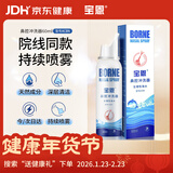 宝恩鼻腔冲洗器60ml可持续喷雾生理盐水鼻腔冲洗器喷雾鼻炎鼻干鼻塞鼻