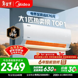 美的空调 酷省电 大1匹 新一级能效变频冷暖卧室 纯铜管 卧室节能空调挂机国家补贴KFR-26GW/N8KS1-1