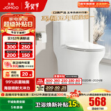 九牧（JOMOO）马桶家用暴风大冲力抗菌釉面一键快拆盖板除臭抗菌坐便器 金榜爆款年销超10万+11173 305坑距【290-390以内选择】