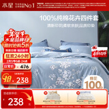 水星家纺四件套床上纯棉100%全棉透气床笠被套双人1.5米x2米床花西雅家居馆