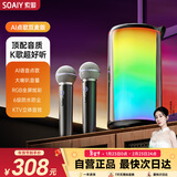索爱（soaiy）K69话筒麦克风k歌麦克风音响一体机无线蓝牙音箱唱歌专用神器家庭ktv音响套装儿童话筒