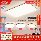 欧普照明（OPPLE）简约北欧超薄led客厅现代简约呵护光全屋灯具卧室餐厅吸顶灯TC 呵护光智控 A3【三室一厅】