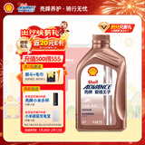 爱德王子壳牌摩托车机油全合成摩托车润滑油5w-40 SN级 1L 热爱系列