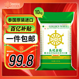 良记金轮莲花系列 泰国茉莉香米20斤 泰国香米 原装进口大米 长粒香米籼米