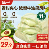 泓一无边吐司牛油果味750g 早餐面包休闲零食饱腹代餐食品